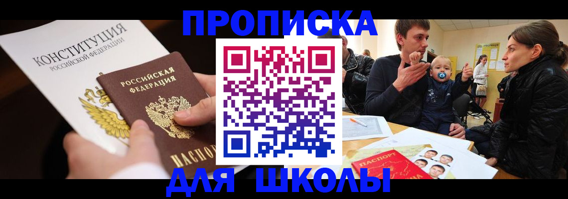 временная регистрация в квартире в Октябрьском