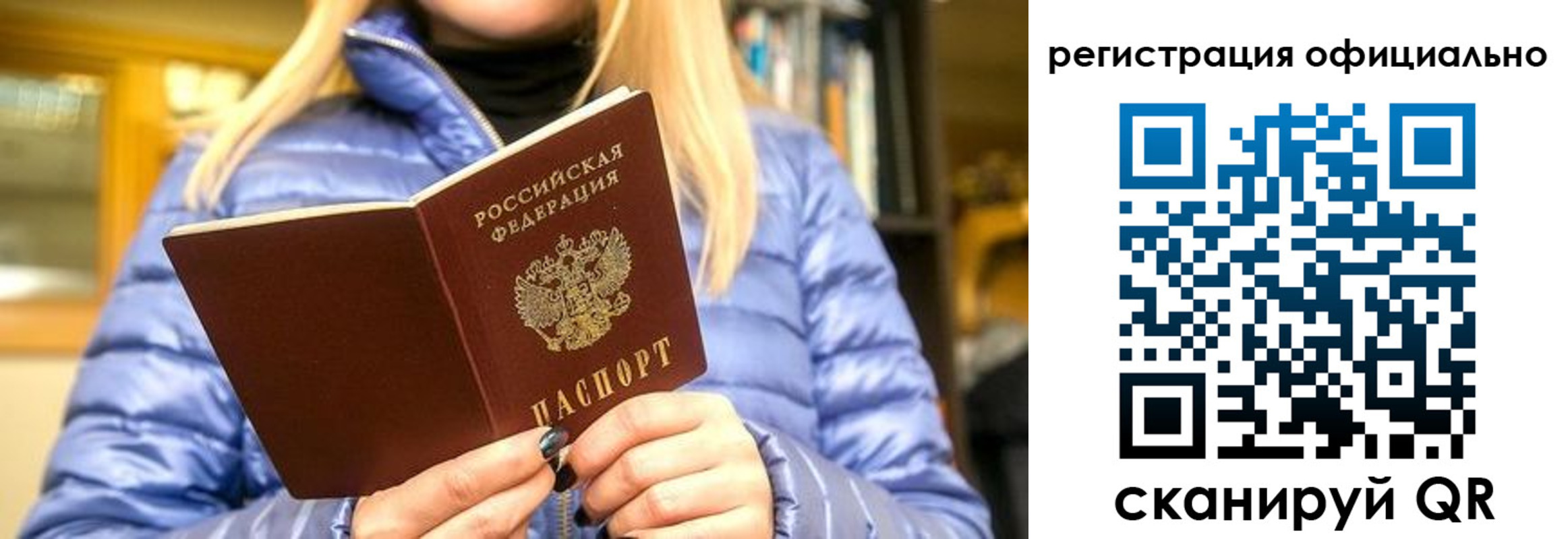 временная регистрация надежно в Октябрьском
