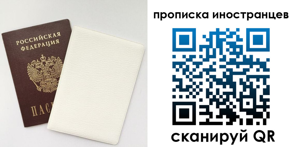 прописка регистрация в Октябрьском