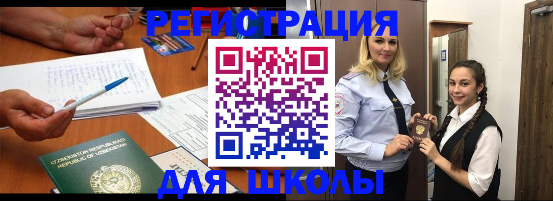 прописка 2025 в Октябрьском