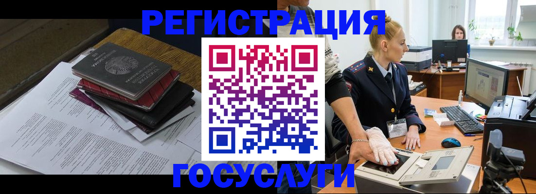 прописка для работы в Октябрьском