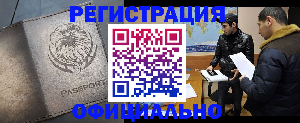 временная регистрация в Октябрьском
