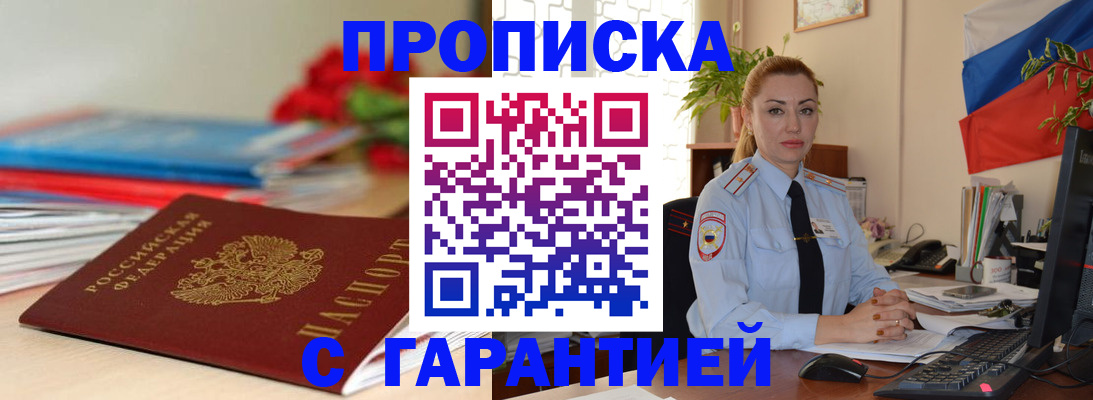 временная регистрация в Октябрьском