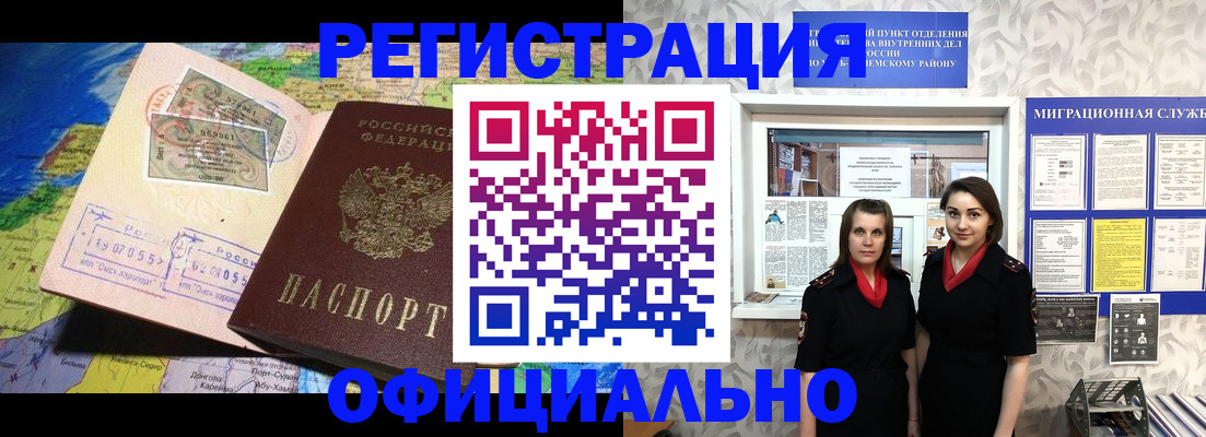 временная регистрация гарантия в Октябрьском