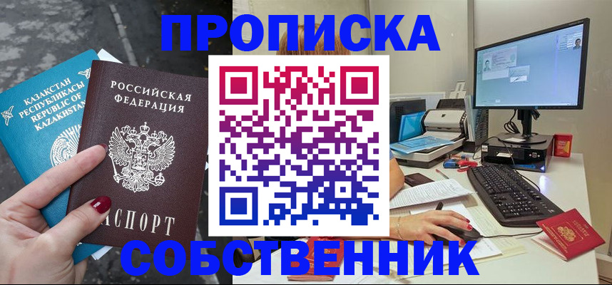 прописка паспорт в Октябрьском