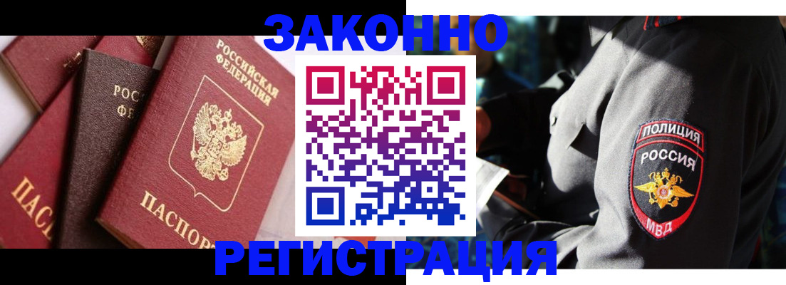 временная регистрация для школы в Октябрьском