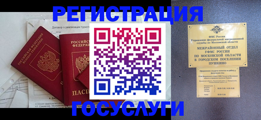 временная регистрация для школы в Октябрьском