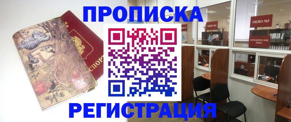 регистрация в Октябрьском