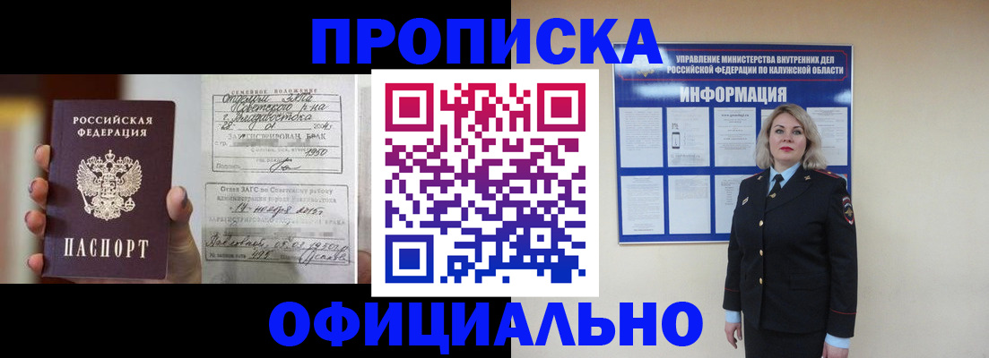 прописка поиск в Октябрьском